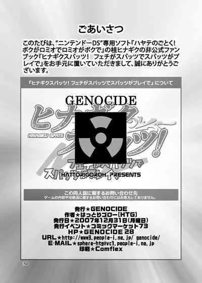 Hinagiku Spats! Feti ga Spats de Spats ga Play de