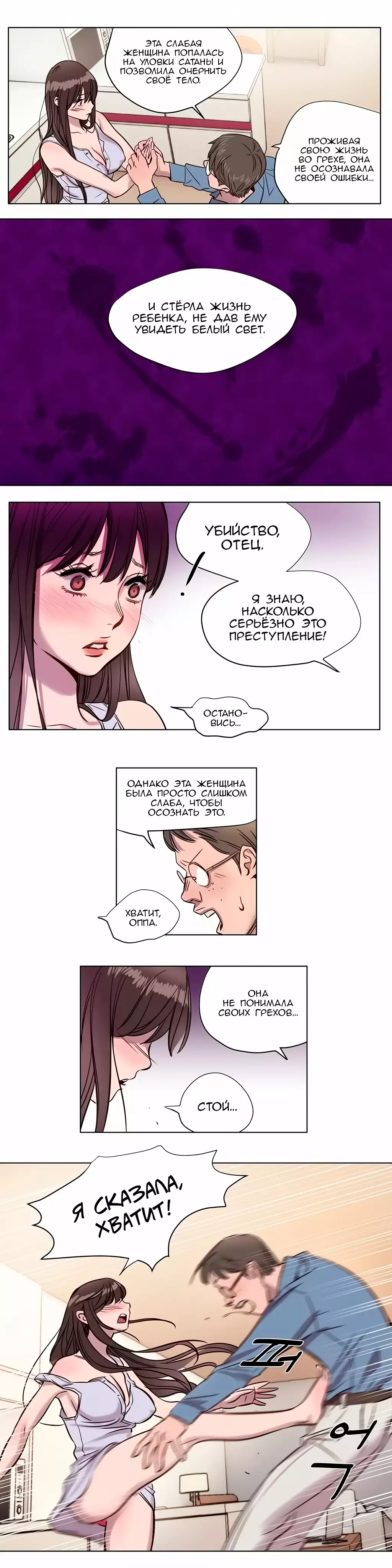 Atonement Camp Ch. 0-26