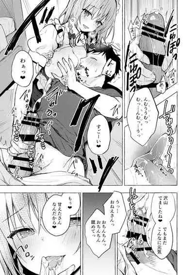 Tonari no Sakuya-san 3 Iyashi Maid Sakuya no Zubuzubu Gohoushi Sex