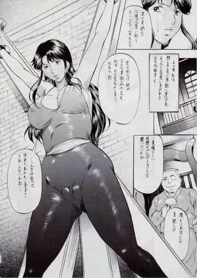 [Busou Megami (Kannaduki Kanna)] SLAVE CAT's (Cat's Eye)