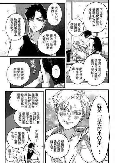 Happy Kuso Life 4 | 極樂鳥日子 4