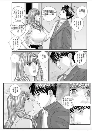 Hot Rod Deluxe Ch. 1-6