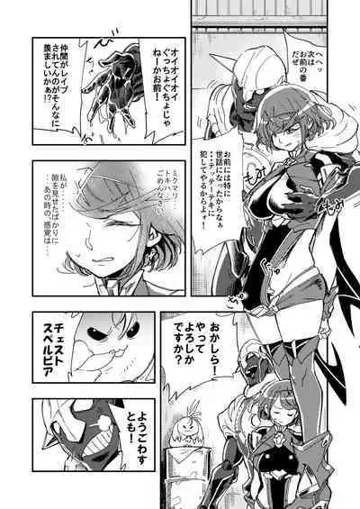 [Haraise Kaiwai (Yucchris)] NEAREST (Xenoblade Chronicles 2) [Pixiv Digital]