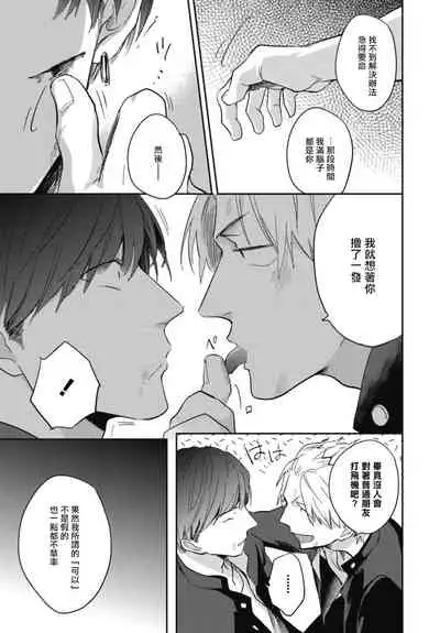 [Tobi Washio] Ryuuku Ai Utsu | 龙虎搏爱 Ch. 1-3 [Chinese] [拾荒者汉化组] [Digital]