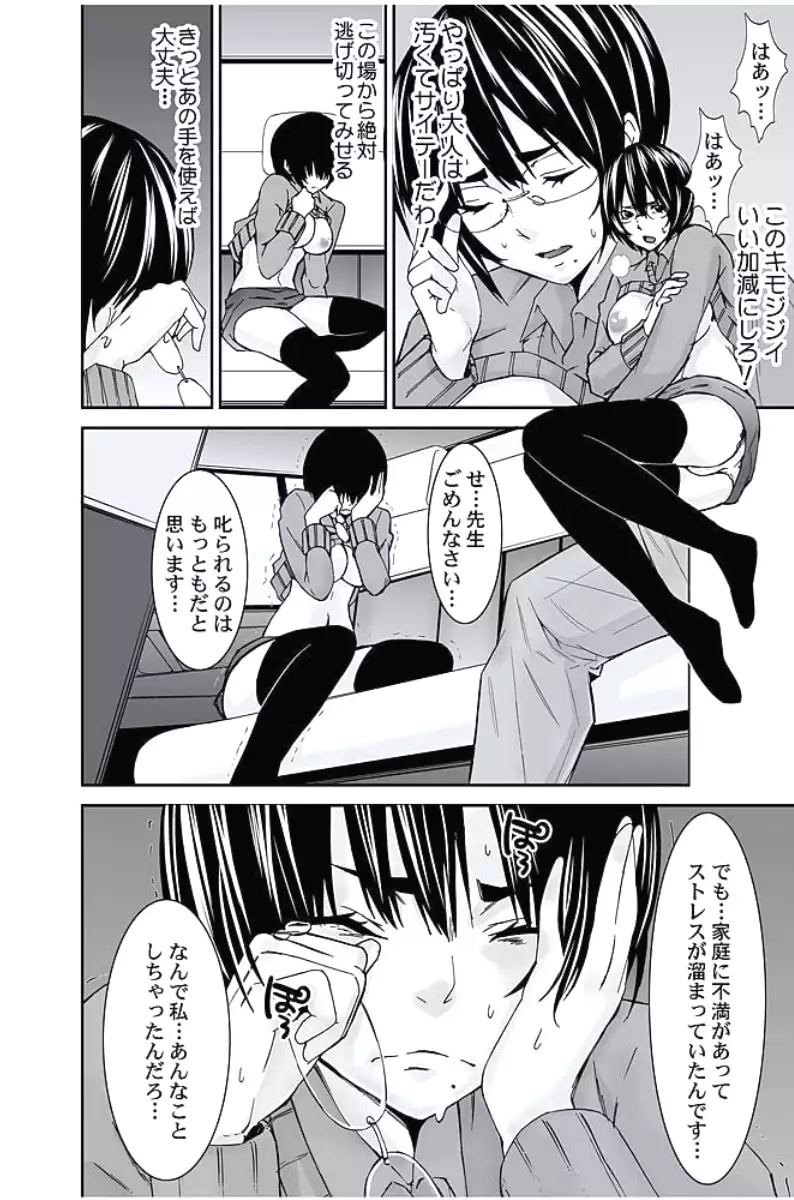 Oshioki Taxi ~Okyaku-sama ni Jousha Kyohi-ken wa Gozaimasen~