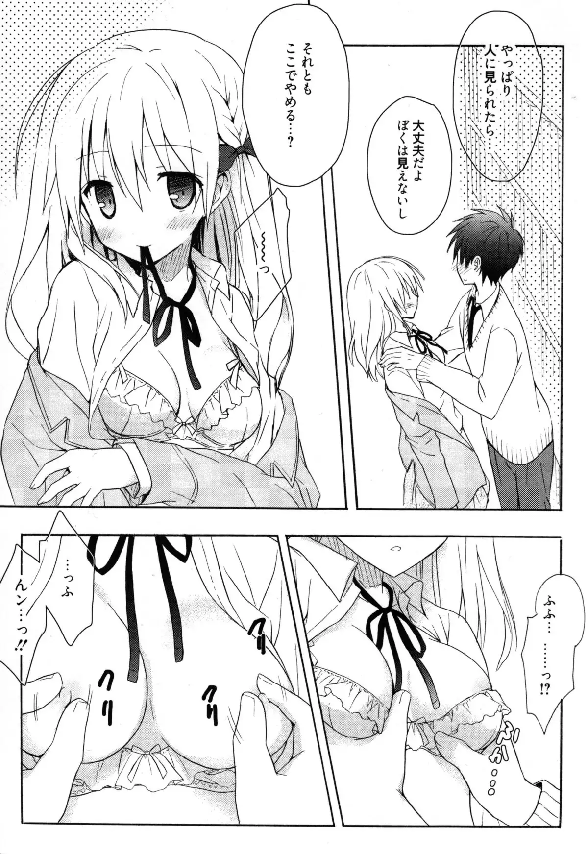 Candy Puff Shokai Genteiban + Mini Art Collection