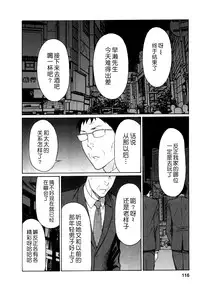 [Takasugi Kou] Ingi no Hate 1 [Chinese] [月之废墟汉化]