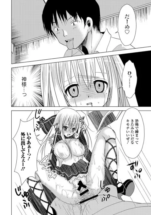 Sailor Mofuku no Shoujo