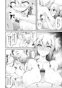 [Yuzuriha] Urakoi [Digital]