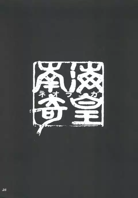 Fushichou 09 Minami no Shimabara Harubaru to