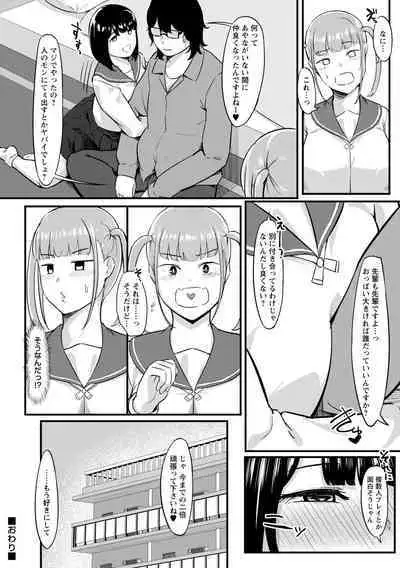 comic Trigger vol.08