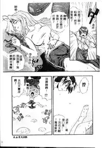 [Kikkawa Kabao] Kyoushuu Oppai Seijin [Chinese]