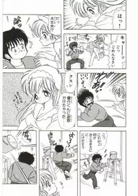 [Kamimura Sumiko] 1+2=Paradise Vol.1