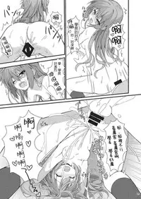 (C92) [Onsoku Ebifly (Nekono Shiro)] Asa kara Meguru to Maji Ero Senpai Suru Hon (Sabbat of The Witch) [Chinese] [基德漢化組]