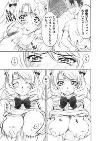 (COMIC1) [Studio Wallaby (Nagisa Minami)] Troublekko ~Saki~ (To LOVE-Ru)