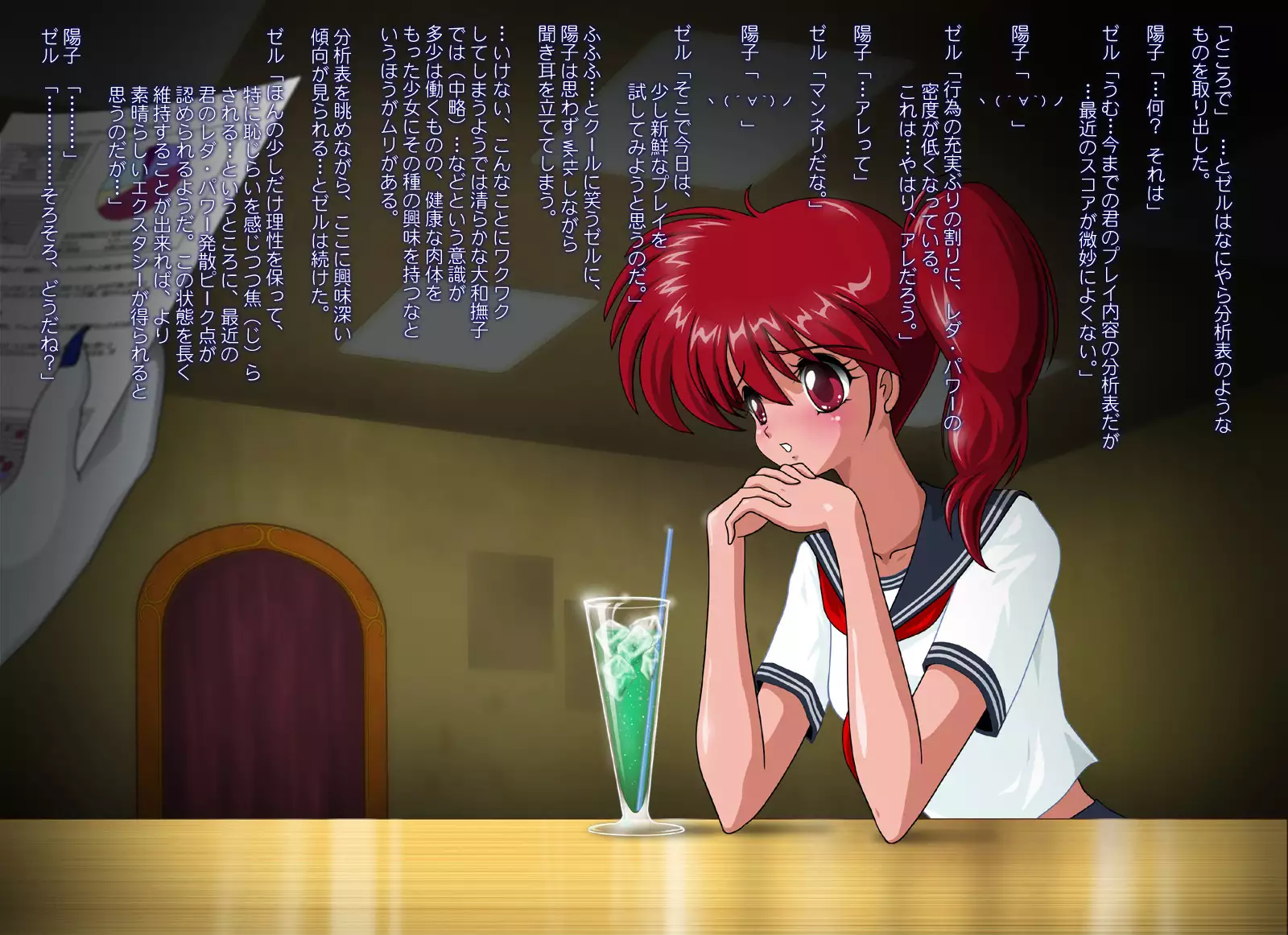 Digital Ehon Leda no Heart 2