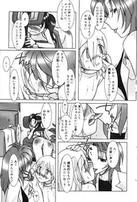 [Anthology] Oshioki Rorikko