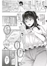 COMIC Shitsurakuten 2019-06