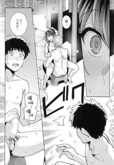 [Harukichi] Ane wa Oyaji ni Idakareteru [Chinese]