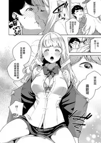 [Herio] Sukoshi wa Ganbare! Meina-chan (COMIC ExE 19) [Chinese] [超凹棒棒ㄐㄐ棒汁個人翻譯] [Digital]