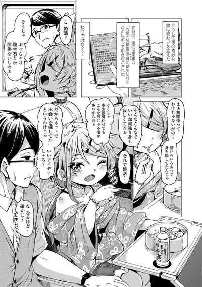 [Hardboiled Yoshiko] Oshikake Sun Shower [Digital]