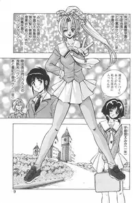 [Konya Takashi] RINNE CRISIS