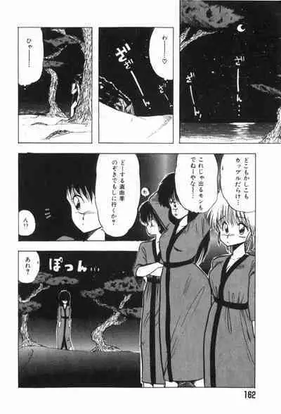 Funi Funi Hanjuku Musume