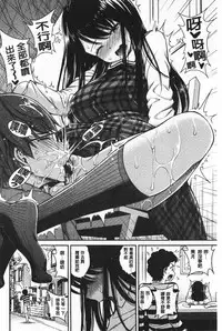 [Yahiro Pochi] Himichu | 偷偷啾一下 [Chinese]