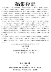 [Under Ground] Grandia (Sailor Moon)