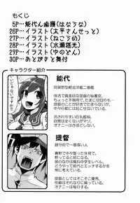 (C86) [Showa Saishuu Sensen (Hanauna)] Noshiron Rokaku (Kantai Collection -KanColle-)