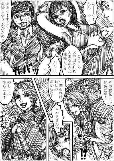 Aoishiro Doujin Kohaku × Shouko R18