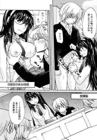 Hatsukoi - one's first love