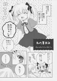 (C82) [Märchen BOX (Various)] THE Shougakusei 2 (Various)