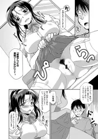 [Tamaki Yayoi] Ane-Hagu! [Digital]