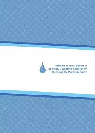 Tonikaku, Otonashiku Zenbu Dashite!!