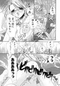 [Ryuga Syo] Kimi no iru Keshiki