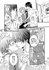 [Jaguar Imoko] Hatsujou Sekuhara Hoikuen 2