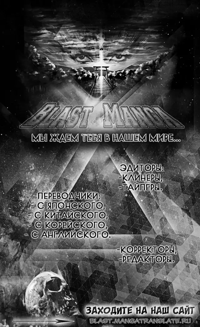 Akuma ni Kiss - ch. 0-5