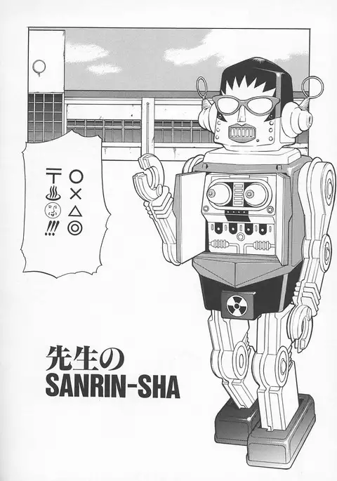 Sensei no Tsuyabokuro 1