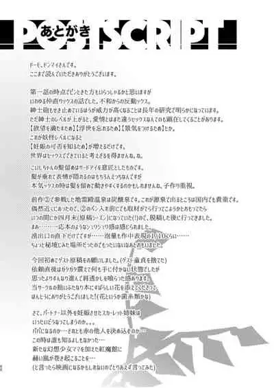 [Fringe Flange (Donmai-san)] Scarlet Conflict 3 (Touhou Project) [Digital]