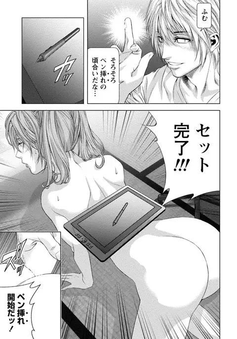 Doutei no Boku ga Binyuu Onee-san to H Dekita Wake