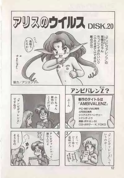 [Hide-san] Hide-san no Yakata S