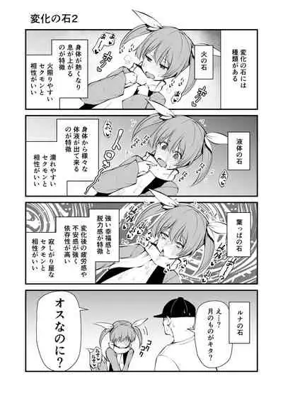 Sexual Demon Abui ver