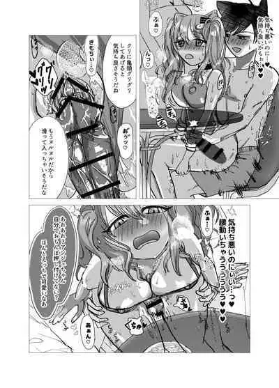 [Ruka, Haruka Nari] Seku Jaro! (Arknights) [Digital]