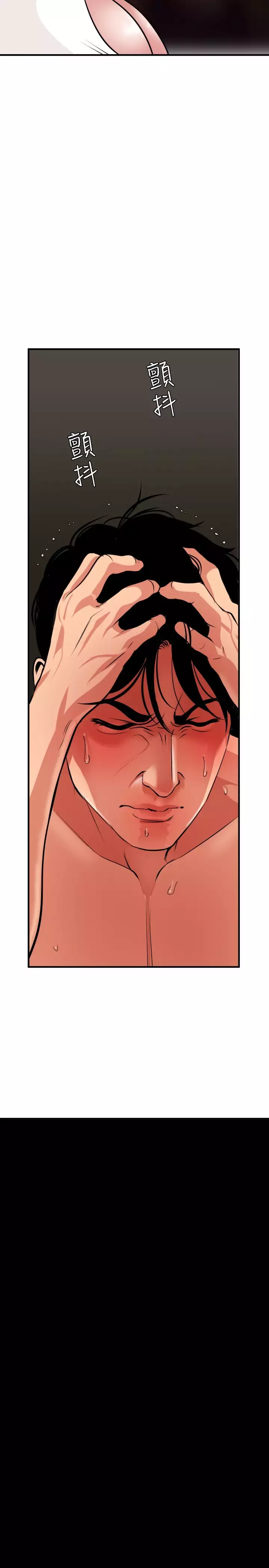 Desire King 欲求王 Ch.41~53