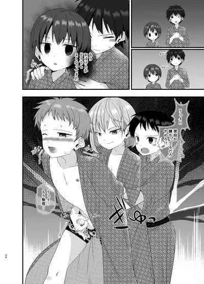 Junjou Thoroughbred Shukuhaku Gakushuu Hen NEXT