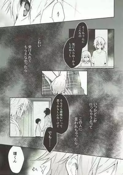 Nakimushi Ookami、Nakanai Akazukin