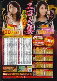 COMIC Shitsurakuten 2014-07