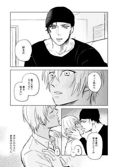 Sex wa Baka no Suru Koto - What sex is stupid