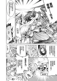 Makenshi Leane the COMIC Episode 1